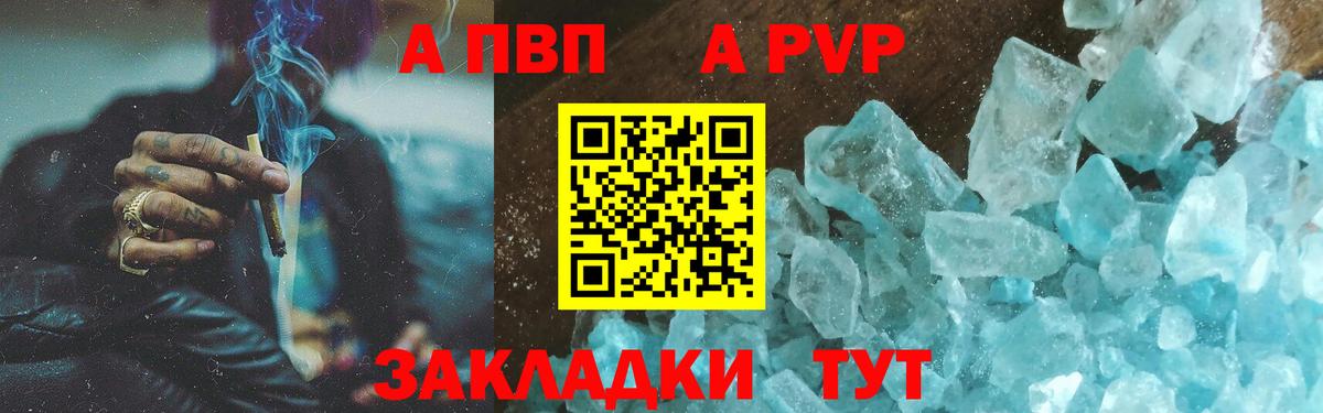 APVP мука  Альфа ПВП VHQ  Семилуки  Вход с VPN 
