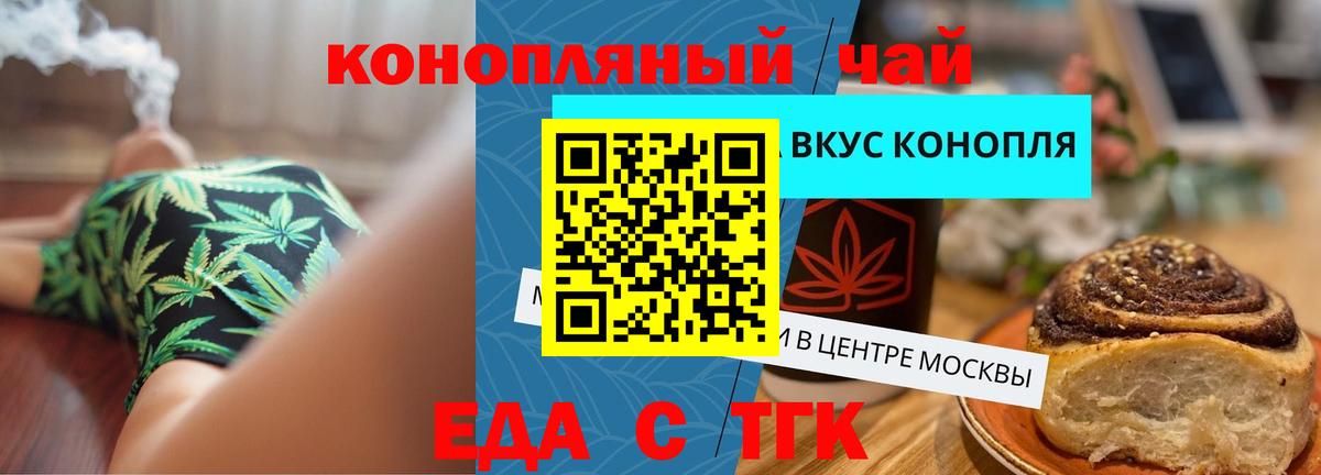 Семилуки  Еда ТГК конопля  Вход с VPN 
