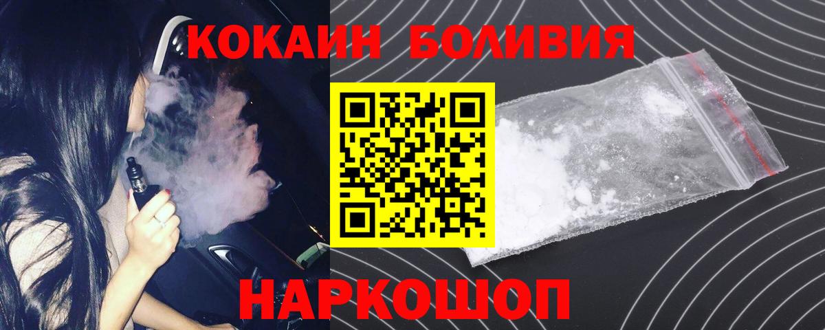 КОКАИН Перу Семилуки