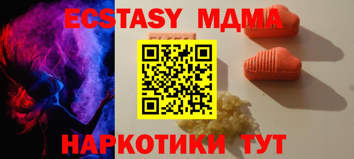 Ecstasy 280мг  Ecstasy Punisher  Семилуки  ЭКСТАЗИ  Вход с VPN 
