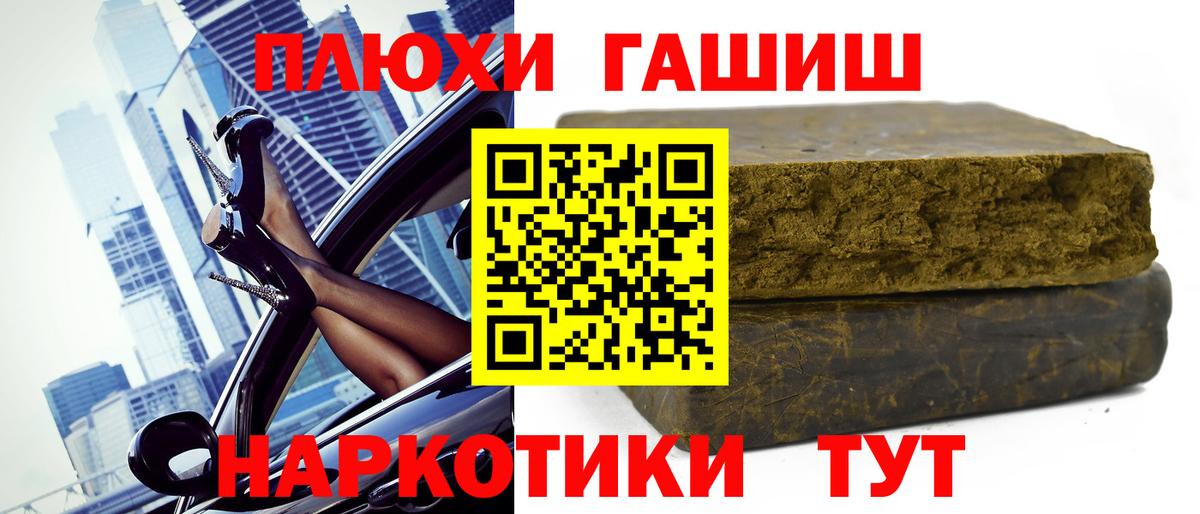 Семилуки  ГАШИШ  Бошки Шишки  Cocaine  Вход с VPN  Меф кристаллы  Марихуана 