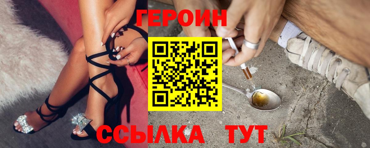ГЕРОИН афганец  Вход с VPN  Семилуки 