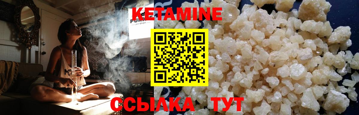 Кетамин ketamine Семилуки