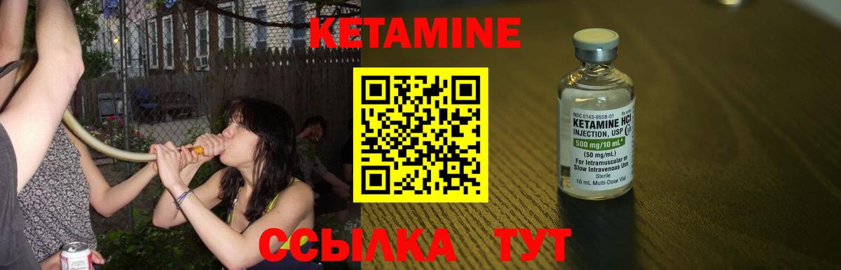 Семилуки  Кетамин ketamine  Вход с VPN  Кетамин ketamine 