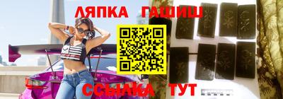 гашик Партизанск