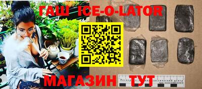 гашик Партизанск