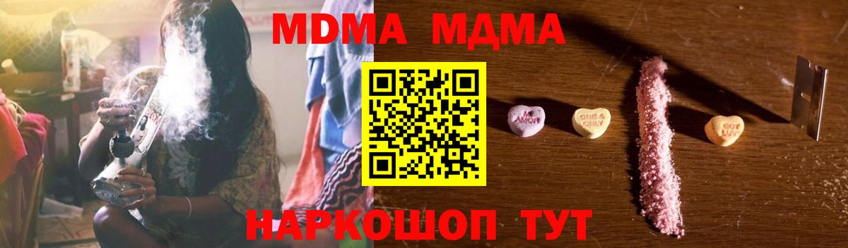 MDMA молли  Вход с VPN  MDMA кристаллы  Семилуки 