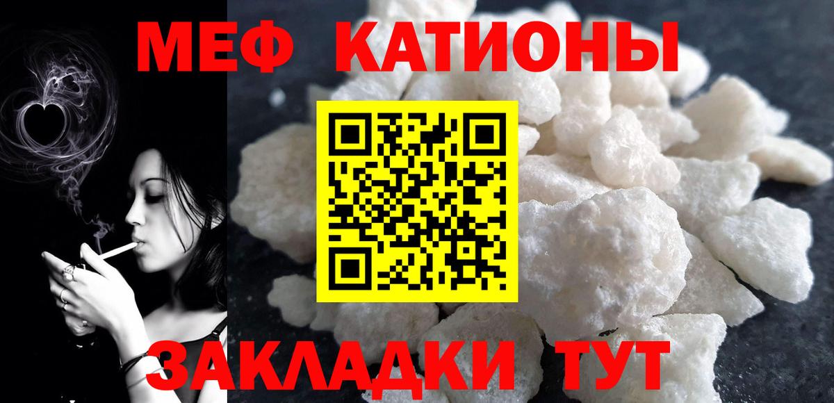 Мефедрон  Меф кристаллы  МЯУ-МЯУ  Семилуки  Мефедрон VHQ  Вход с VPN 