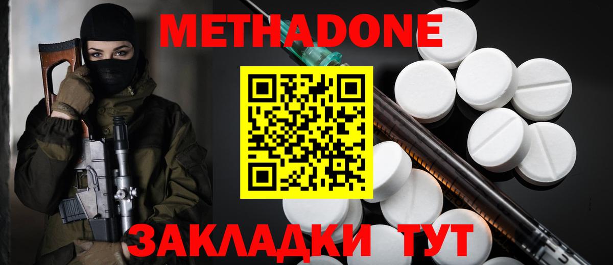 Семилуки  Метадон мёд  МЕТАДОН VHQ  Вход с VPN 