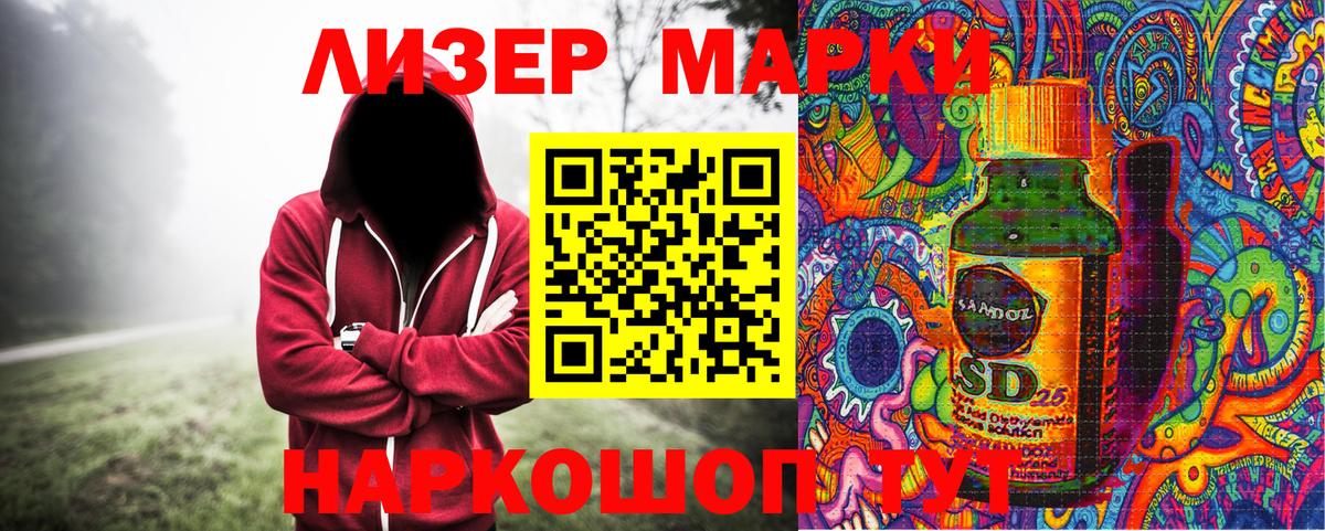 Марки 25I-NBOMe 1500мкг Семилуки