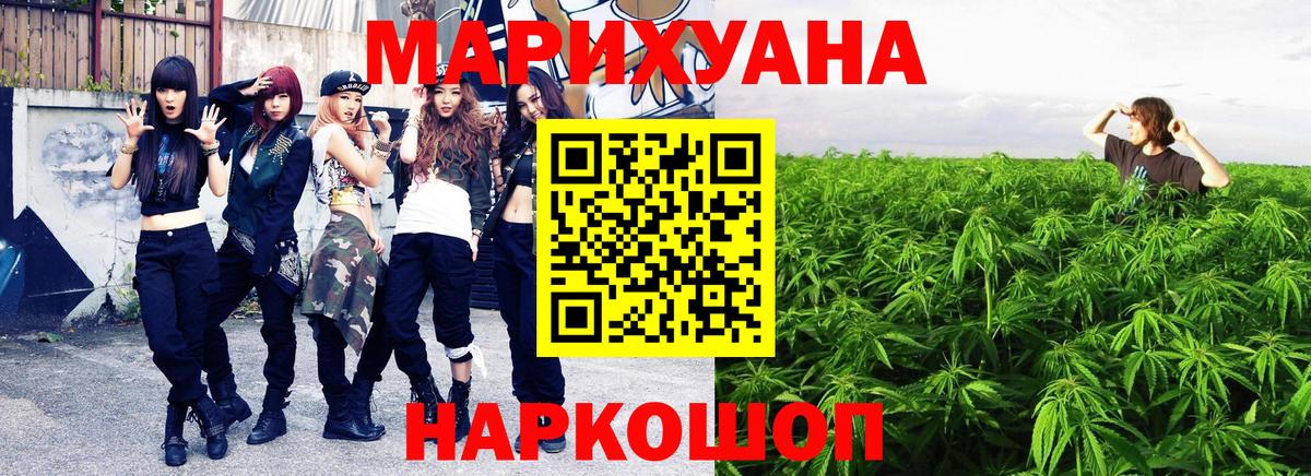 Конопля марихуана  Вход с VPN  Марихуана Ganja  Семилуки  Каннабис план 